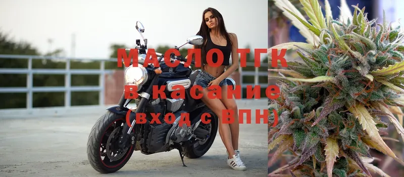 Дистиллят ТГК вейп  Конаково 